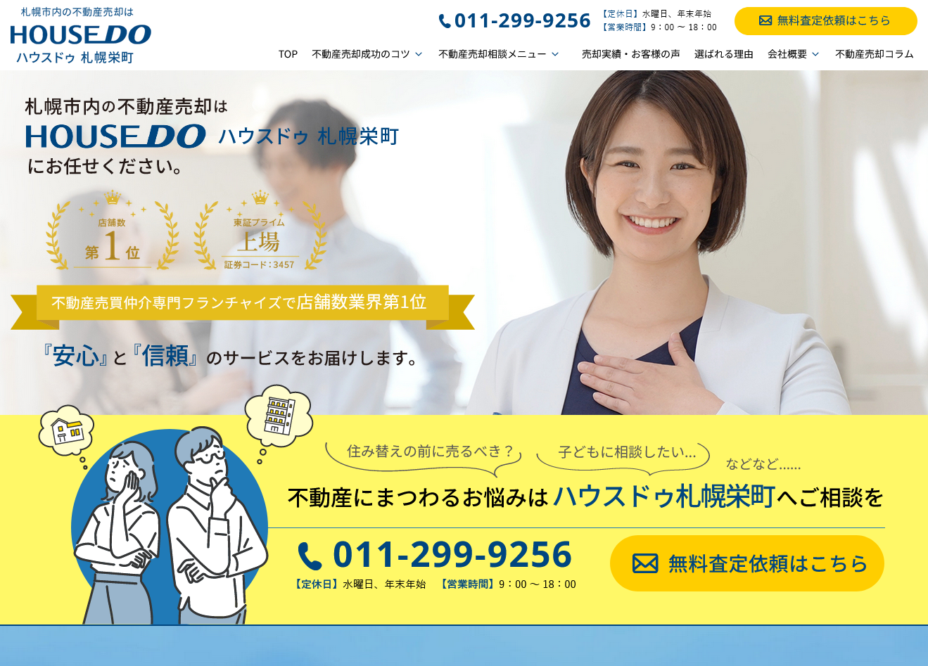 ホームページニューオープンしました。