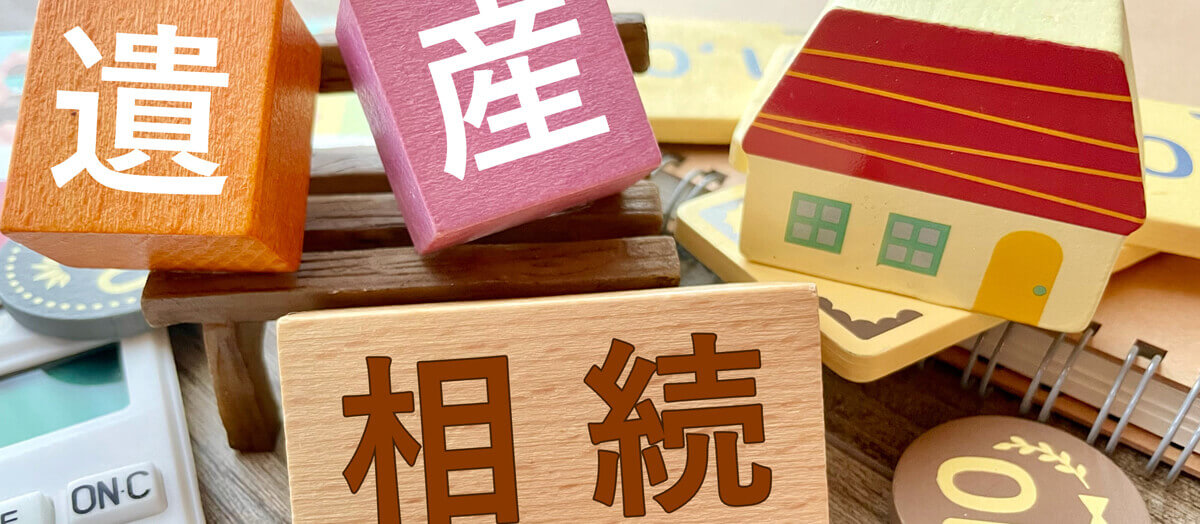 被相続人・相続人ができる準備と対策