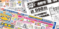チラシ・地域情報誌