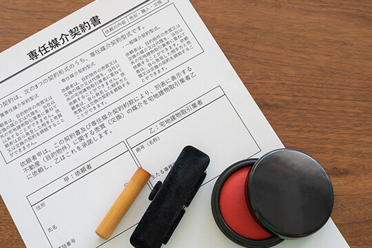 契約の種類と選び方
