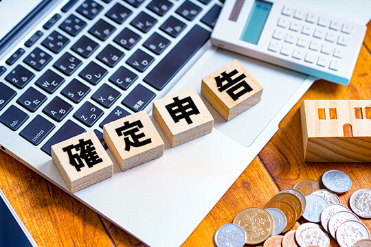 譲渡所得税と確定申告の基礎知識